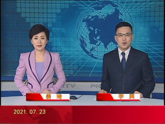 【视频】皇冠娱乐新闻 2021-07-23