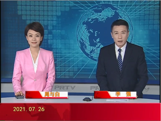 【视频】皇冠娱乐新闻 2021-07-26