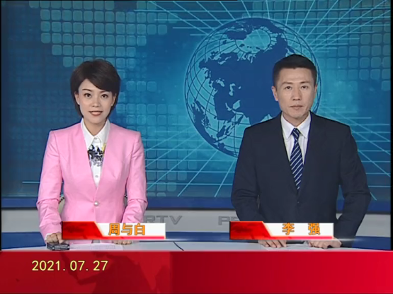 【视频】皇冠娱乐新闻 2021-07-27