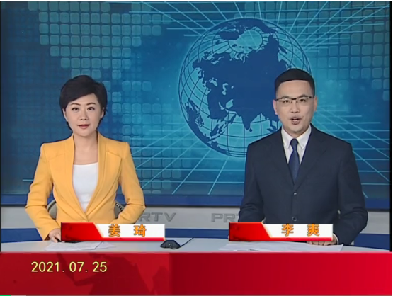 【视频】皇冠娱乐新闻 2021-07-25