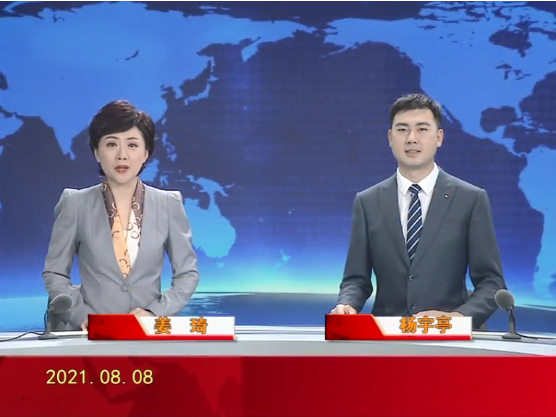 【视频】皇冠娱乐新闻 2021-08-08