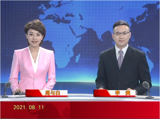 【视频】皇冠娱乐新闻 2021-08-11