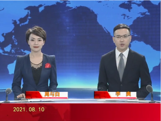 【视频】皇冠娱乐新闻 2021-08-10
