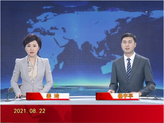 【视频】皇冠娱乐新闻 2021-08-22