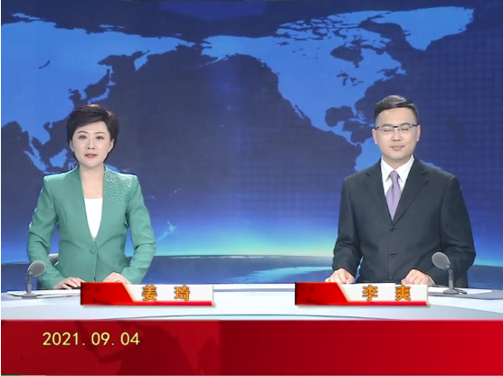 【视频】皇冠娱乐新闻 2021-09-04