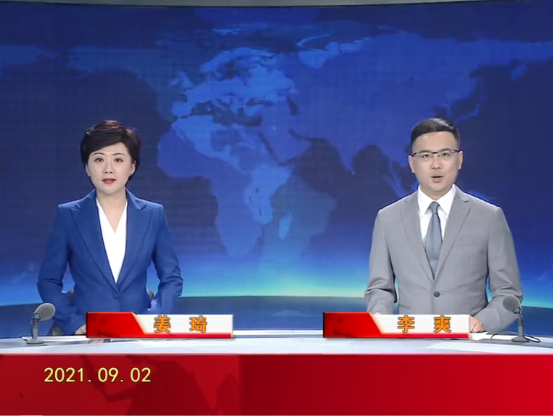 【视频】皇冠娱乐新闻 2021-09-02