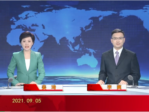 【视频】皇冠娱乐新闻 2021-09-05