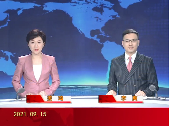 【视频】皇冠娱乐新闻 2021-09-15