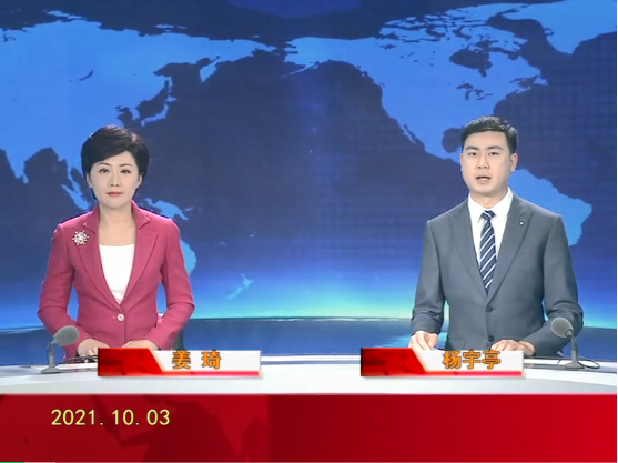 【视频】皇冠娱乐新闻 2021-10-03
