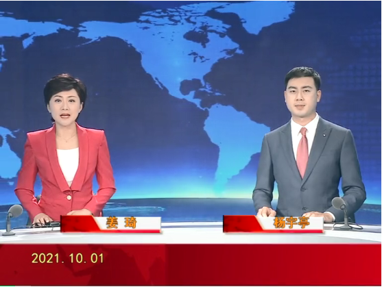 【视频】皇冠娱乐新闻 2021-10-01