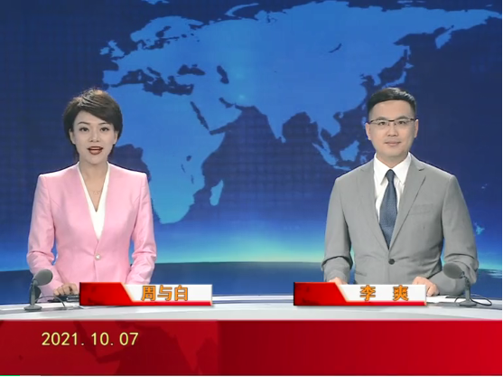 【视频】皇冠娱乐新闻 2021-10-07