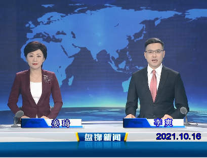 【视频】皇冠娱乐新闻 2021-10-16