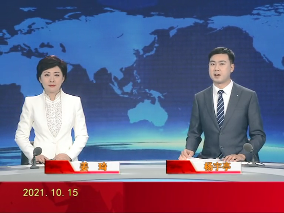 【视频】皇冠娱乐新闻 2021-10-15