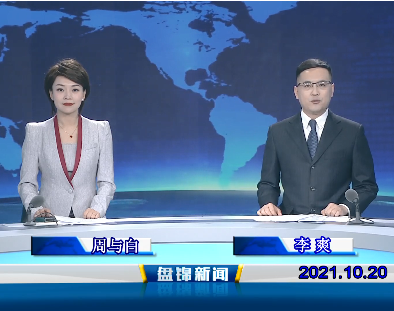 【视频】皇冠娱乐新闻 2021-10-20