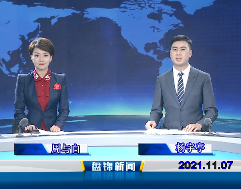 皇冠娱乐新闻2021-11-07