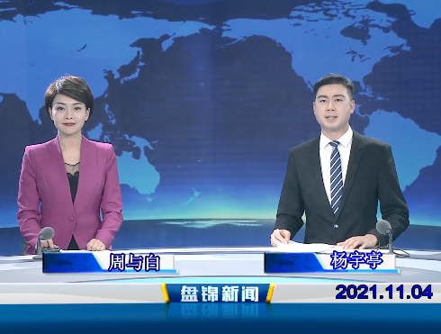 【视频】皇冠娱乐新闻 2021-11-04