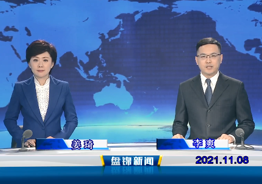 【视频】皇冠娱乐新闻2021-11-08