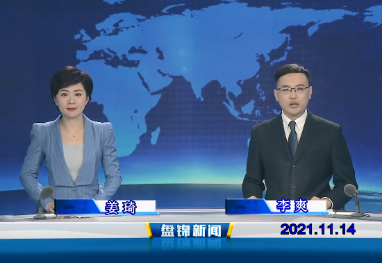【视频】皇冠娱乐新闻 2021-11-14