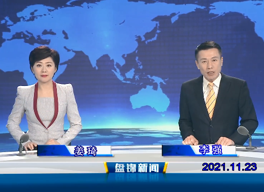【视频】皇冠娱乐新闻 2021-11-23