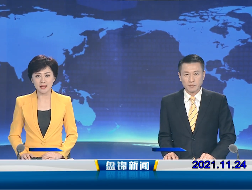 【视频】皇冠娱乐新闻 2021-11-24