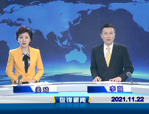 【视频】皇冠娱乐新闻 2021-11-22