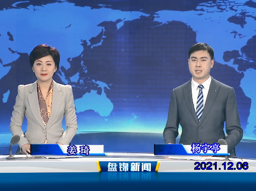 【视频】皇冠娱乐新闻 2021-12-06