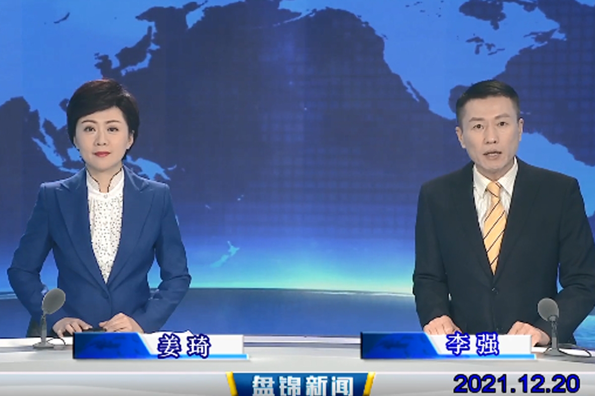 【视频】皇冠娱乐新闻 2021-12-20