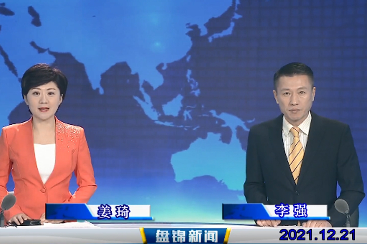 【视频】皇冠娱乐新闻 2021-12-21