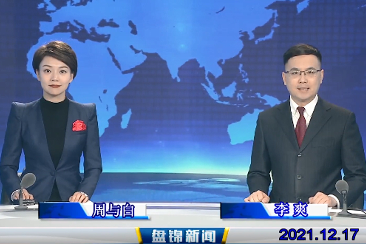 【视频】皇冠娱乐新闻 2021-12-17