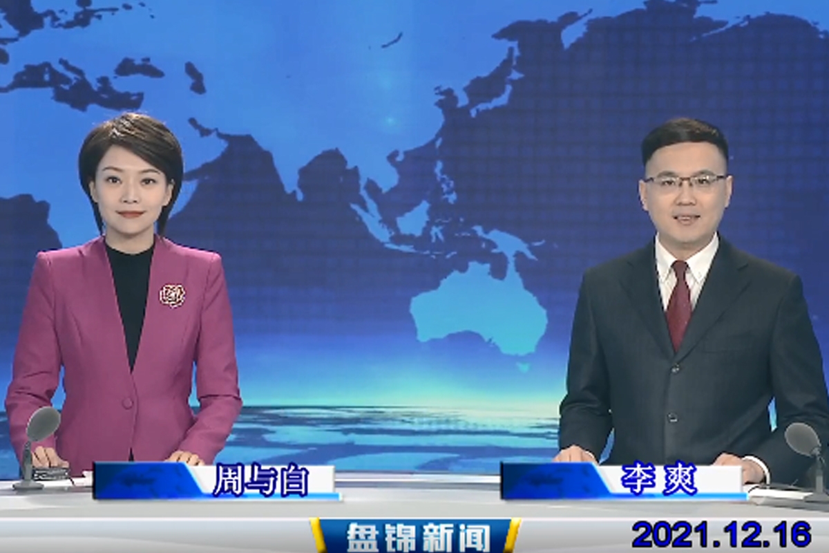 【视频】皇冠娱乐新闻 20021-12-16