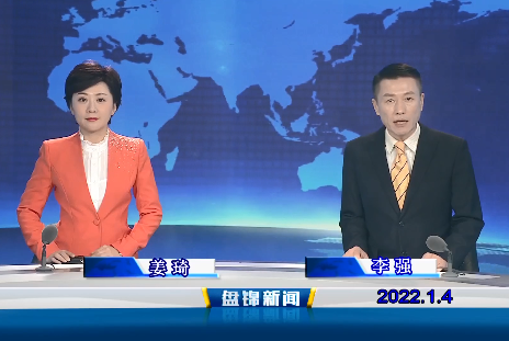 【视频】皇冠娱乐新闻 2022-01-04