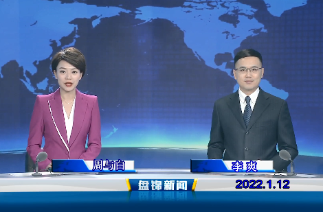 【视频】皇冠娱乐新闻 2022-01-12