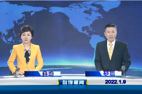 【视频】皇冠娱乐新闻 2022-01-09