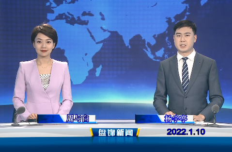 【视频】皇冠娱乐新闻 2022-01-10