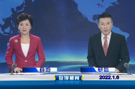 【视频】皇冠娱乐新闻 2022-01-06