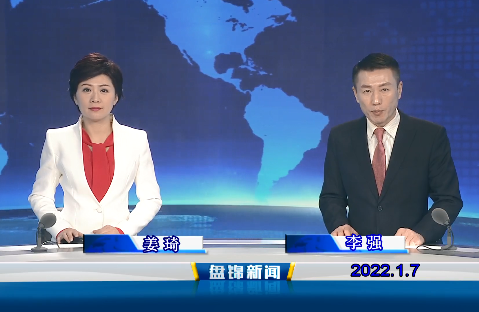 【视频】皇冠娱乐新闻 2022-01-07