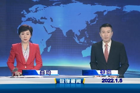 【视频】皇冠娱乐新闻 2022-01-05