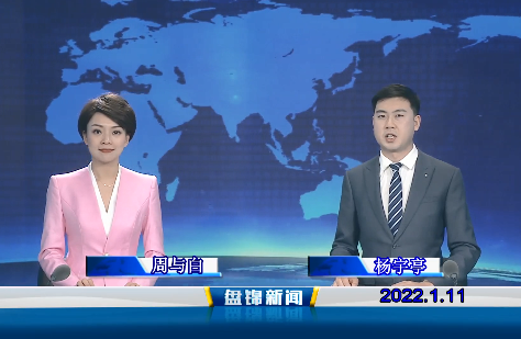 【视频】皇冠娱乐新闻 2022-01-11