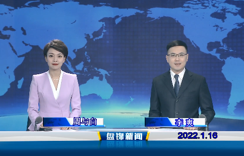 【视频】皇冠娱乐新闻 2022-01-16