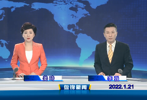 【视频】皇冠娱乐新闻 2022-01-21