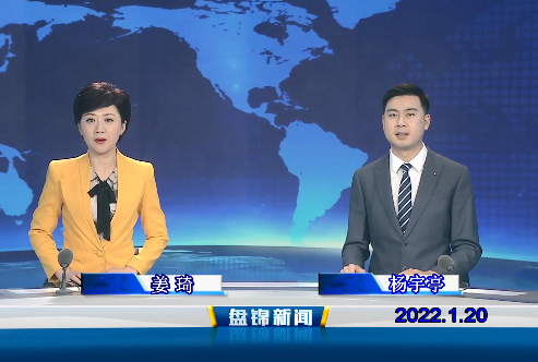 【视频】皇冠娱乐新闻 2022-01-20