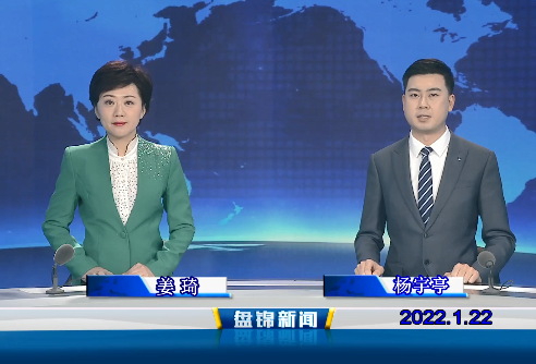 【视频】皇冠娱乐新闻 2022-01-22