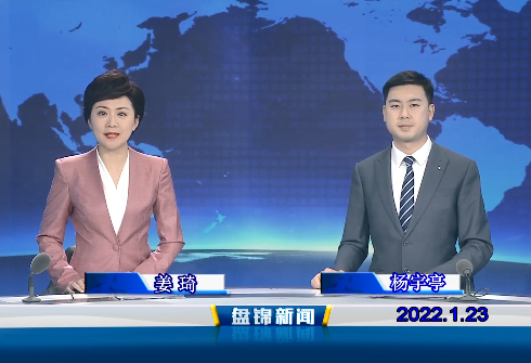 【视频】皇冠娱乐新闻 2022-01-23