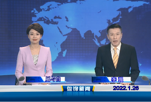 【视频】皇冠娱乐新闻 2022-01-26