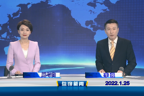 【视频】皇冠娱乐新闻 2022-01-25