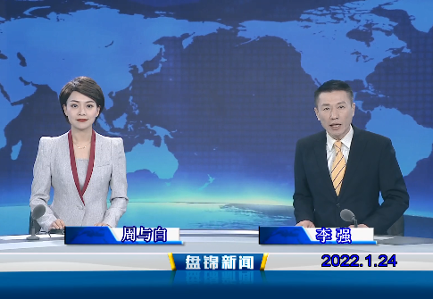 【视频】皇冠娱乐新闻 2022-01-24