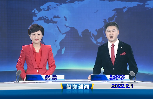【视频】皇冠娱乐新闻 2022-02-01