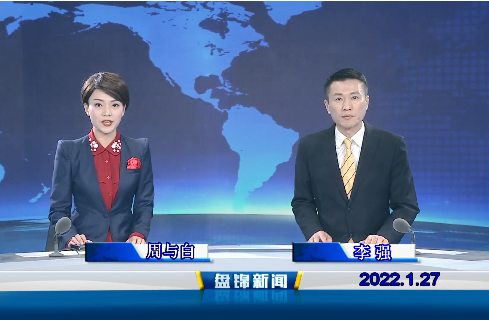 【视频】皇冠娱乐新闻 2022-01-27