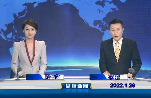 【视频】皇冠娱乐新闻 2022-01-28