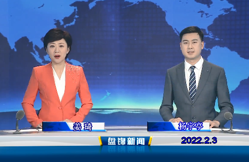 【视频】皇冠娱乐新闻 2022-02-03
